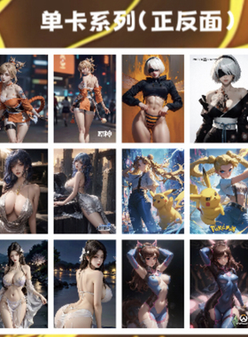 狐狸卡卡原创 IP人物单卡系列（63*88mm）
