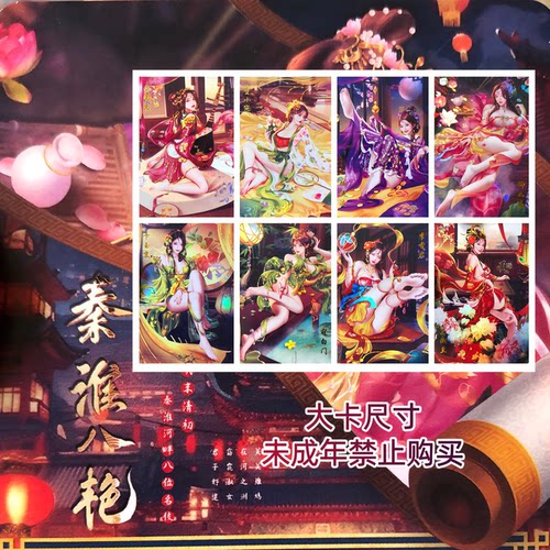 青鸾殿原创 古风人物系列秦淮八艳人物彩闪收藏卡（大卡63*88mm）