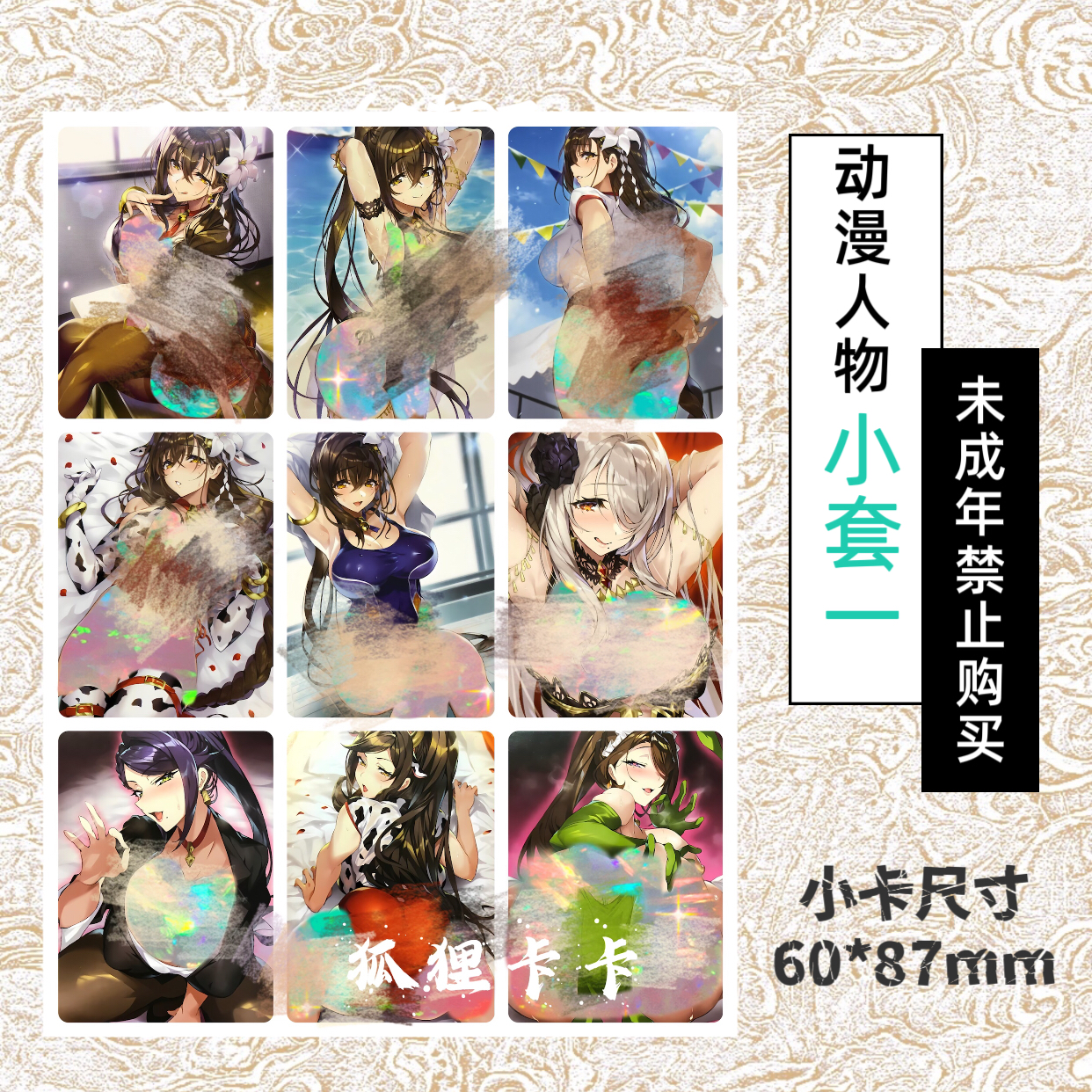 嘎嘎鸭制作  动漫人物主题系列收藏套卡（60*87mm）,模玩/动漫/周边/娃圈三坑/桌游,收藏卡牌/卡片,淘宝优惠券,粉丝福利购,淘宝优惠卷