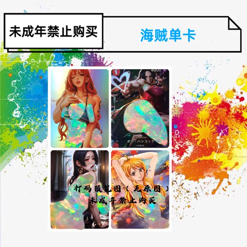 嘎嘎鸭制作  海贼王系列人物收藏单卡（小卡60*87mm）