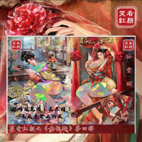 YKQ卡牌原创  笑看红颜之JPM系列磨砂彩闪收藏卡（大卡63*88mm）