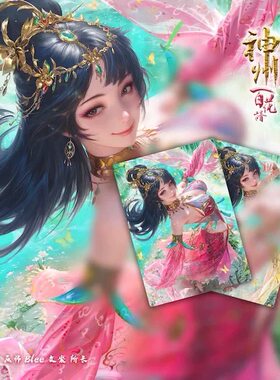 卡玩帕克原创 神州百花谱系列101-编号粗闪收藏卡（63*88mm）