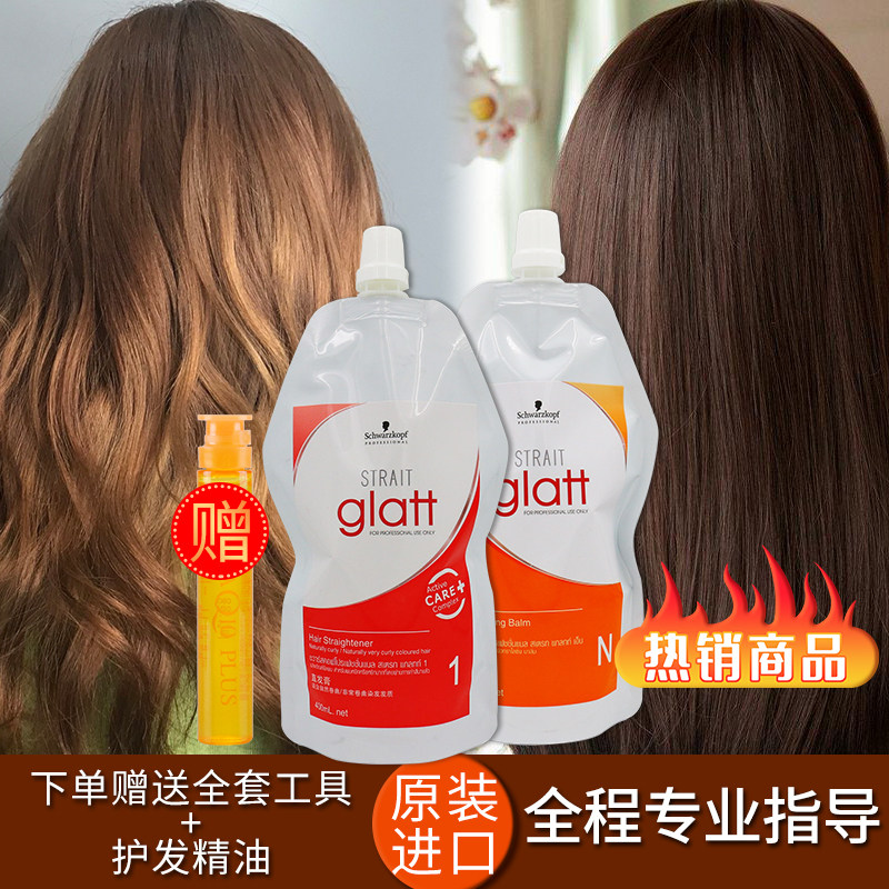 施华蔻一梳直发膏离子烫拉直头发软化剂家用永久定型不伤发免拉夹|ruв категории кондиционер для волос/парик, Крашеные волосы, Другие волосы, Пермской продукции - от Buy2taobao.com для оказания профессиональной услуги покупки агента Taobao