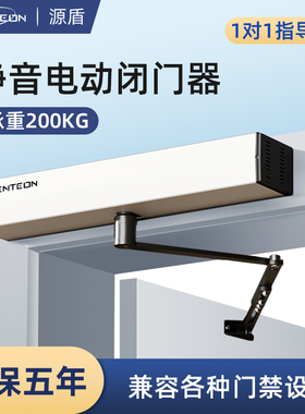 静音电动闭门器自动开门机感应平开自动门机组电机全套自动关门器