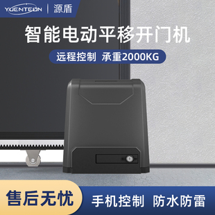 直线平移门开门机别墅庭院电动门电机一体机遥控对开门平开门电机