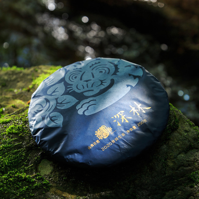 山青花燃 2020年深林 易武普洱茶生茶峡谷深涧野生古树茶饼250克