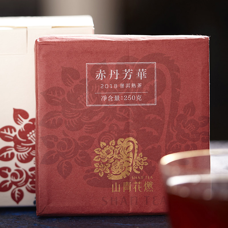 山青花燃 赤丹芳华 宫廷熟茶 2018年云南普洱茶熟茶古树芽头砖茶