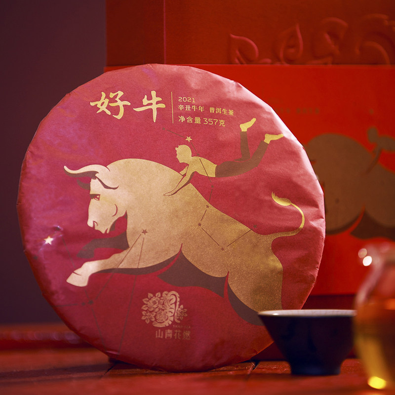 2021好牛 松烟蜜韵 布朗烟香牛年生肖 气势如牛 6年普洱生茶357g