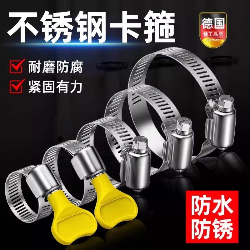 德国不锈钢手柄喉箍手拧卡箍抱箍管箍水管收紧箍圈煤气管夹管卡扣