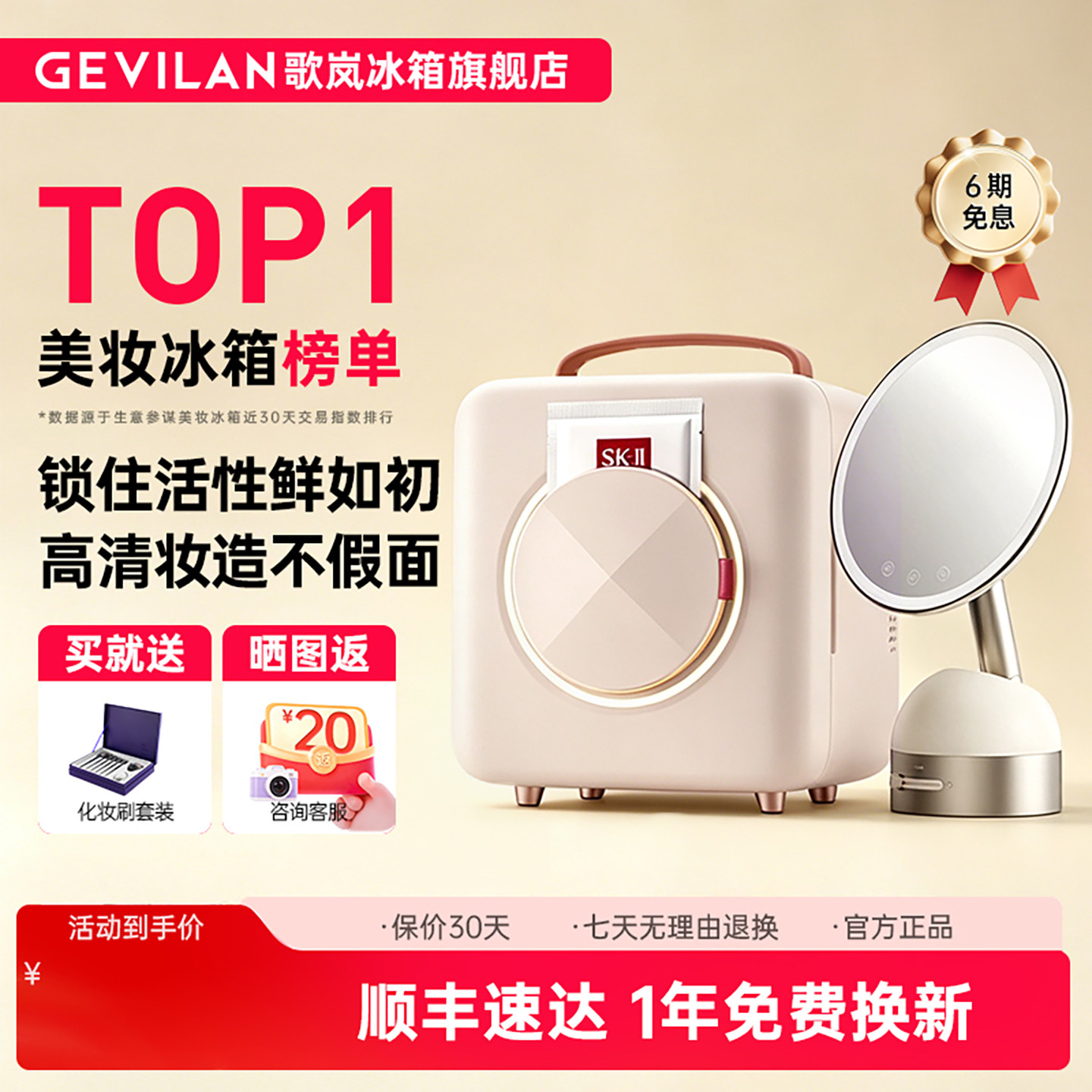 歌岚美妆冰箱化妆镜带灯led