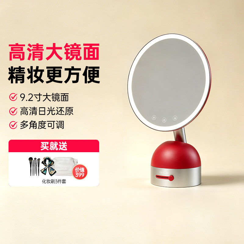 歌岚化妆镜LED带灯美妆镜