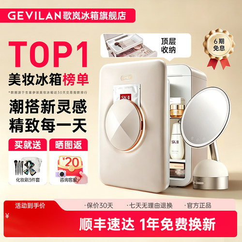 歌岚美妆冰箱化妆镜带灯led