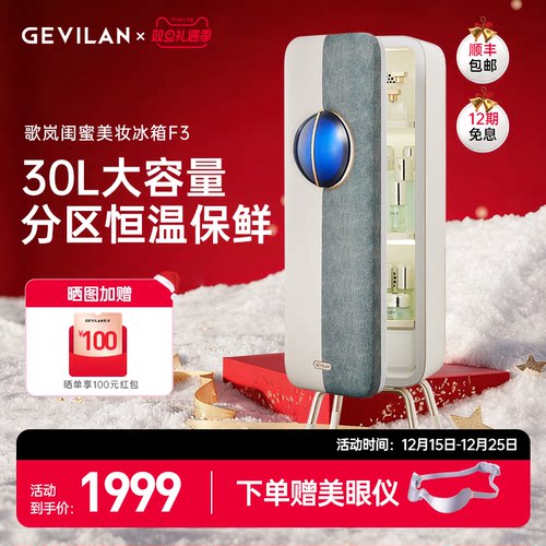 歌岚闺蜜冰箱复古大容量