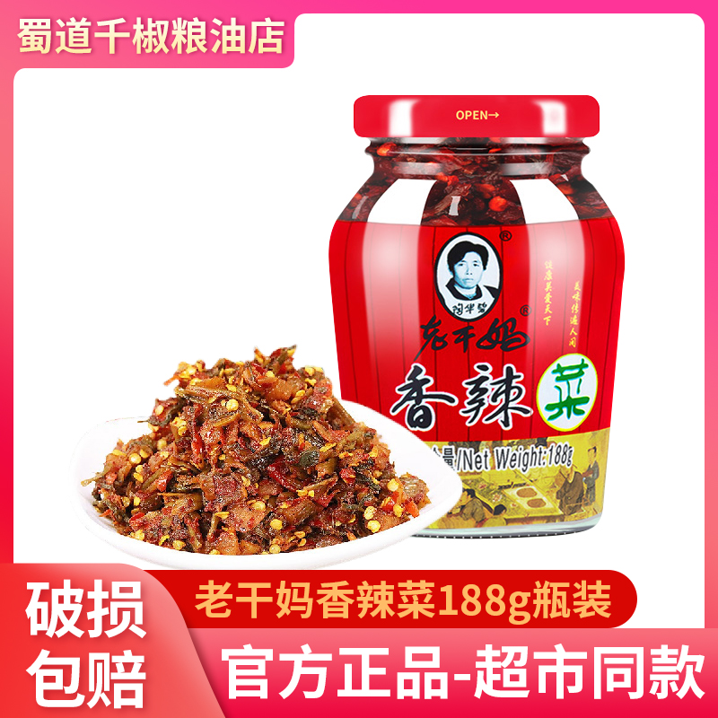 老干妈香辣菜188g下饭榨菜官方