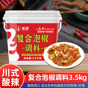 毛哥泡椒酱调料3.5kg商用江湖菜泡椒酱泡椒牛肉川菜炒菜调味料