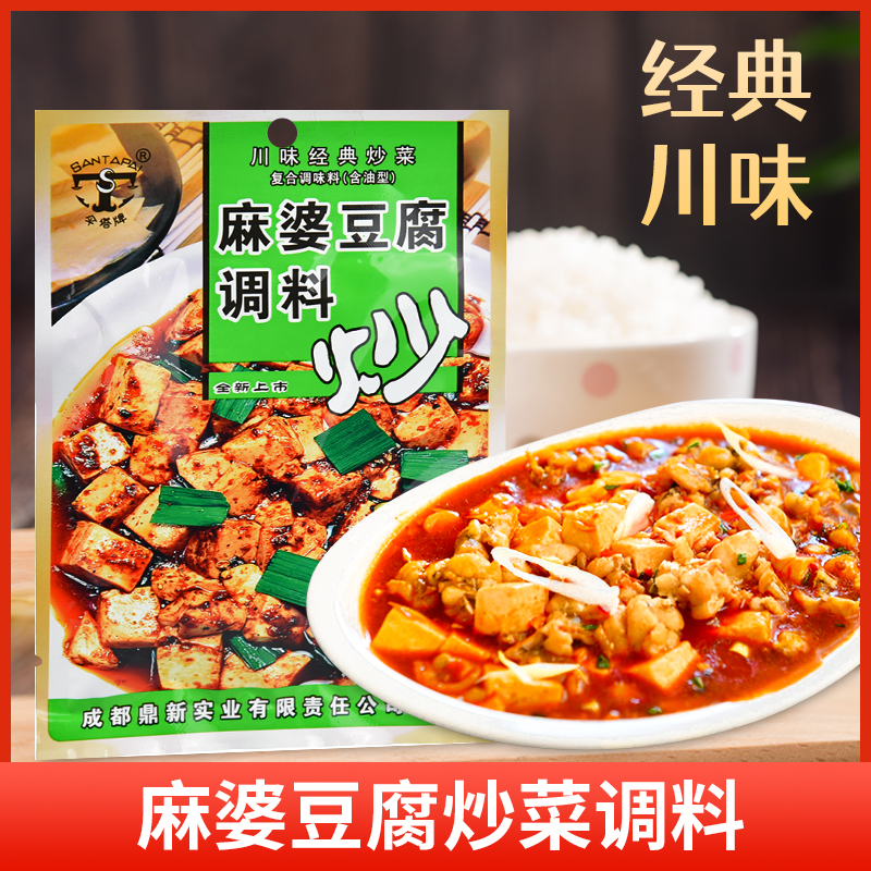 伞塔牌50g麻辣川菜商用酱料