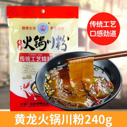 四川黄龙火锅川粉240g湿粉宽粉