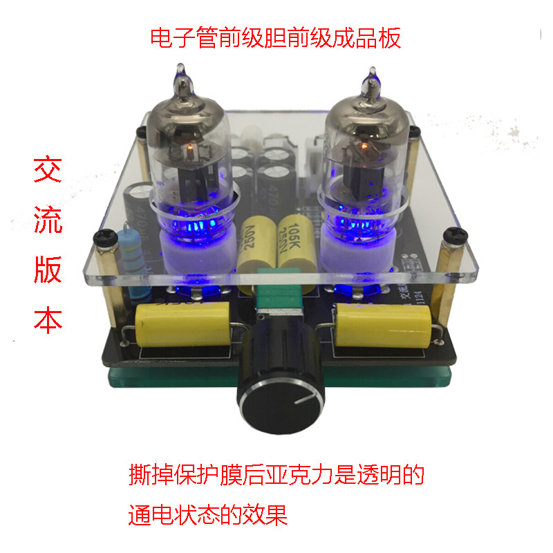 发烧6J1电子管胆机前级发烧hifi甲类功放6j2放大器diy套件成品板在类目 影音电器, 影音家电配件, hifi音响配件, 音调板中 - 来自Buy2taobao.com提供专业的淘宝代购服务