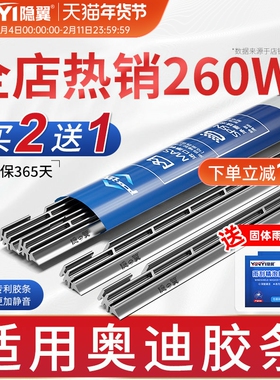 适用奥迪雨刷片A1 S3 A4L A3 A5 A6L Q3 Q7 S5 Q5L原厂雨刮器胶条