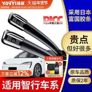 适用鸿蒙智行问界M5 M7 M9享界S9智界S7尊界S800进口胶条雨刮器片