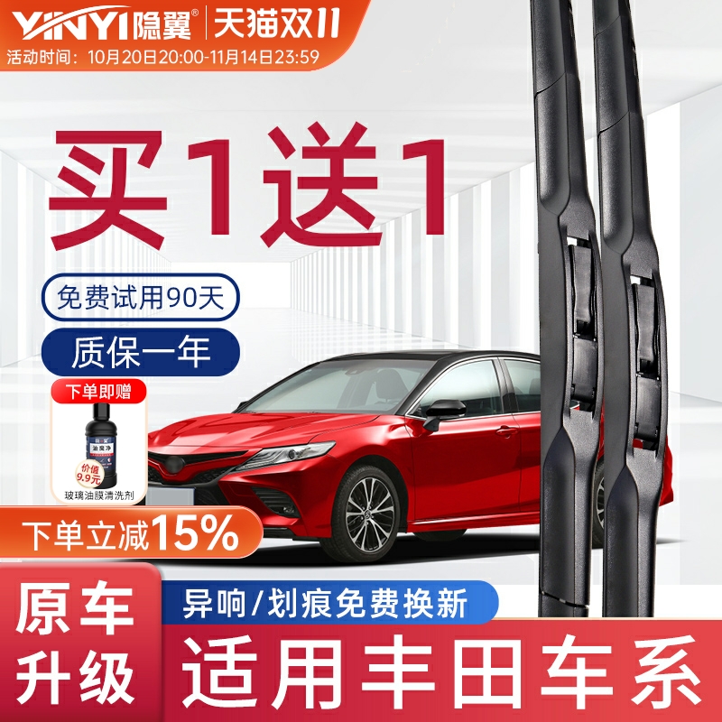 适用丰田凯美瑞卡罗拉雷凌胶条Rav4汉兰达威驰花冠致炫原厂雨刮器