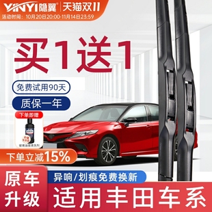 适用丰田凯美瑞卡罗拉雷凌胶条Rav4汉兰达威驰花冠致炫原厂雨刮器