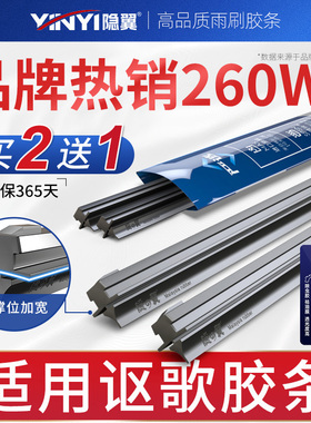 隐翼适用于讴歌雨刷RDX RL RLX TL ILX MDX ZDX雨刮器片雨刷胶条