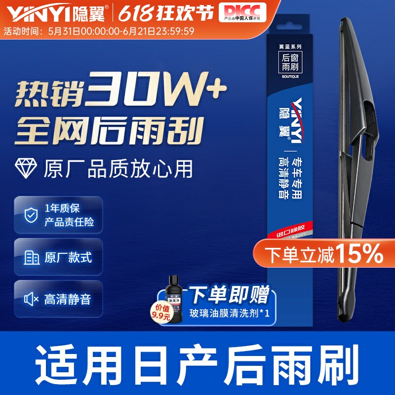 适用日产骊威后雨刷逍客骐达奇骏俊逸NV楼兰玛驰后雨刮器摇臂总成