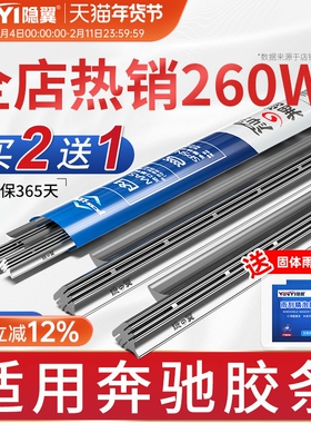 适用奔驰C级雨刮器S级A200L/B级GLA200/E级260/ML350原厂雨刷胶条