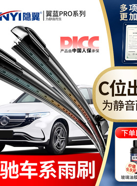 适用奔驰原厂雨刮器A级B级C级C200L原厂E级GLC GLA GLE静音雨刷片
