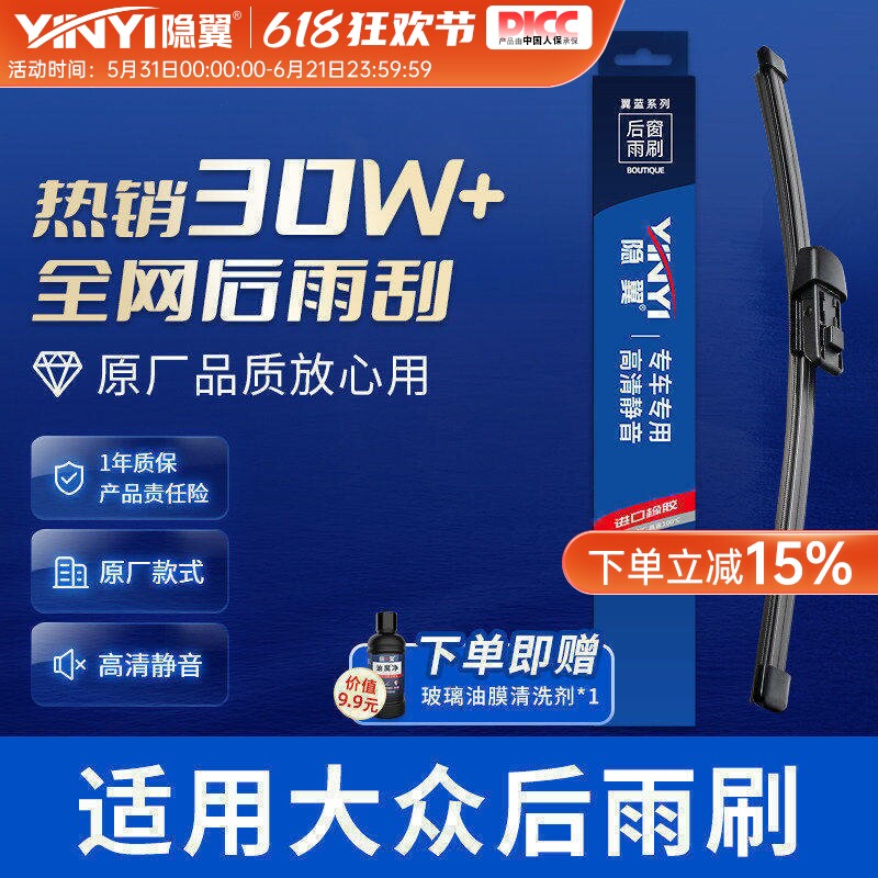 适用大众途观途安高尔夫6 7新尚酷途锐朗行POLO后雨刷雨刮器摇臂