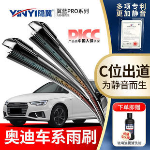 适用奥迪原装 4L雨刮Q3 5雨刷器片 Q2L