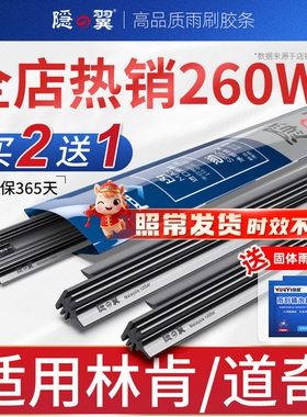 适用林肯冒险家雨刷MKX MKZ雨刷KMS道奇酷威公羊挑战者雨刮器胶条