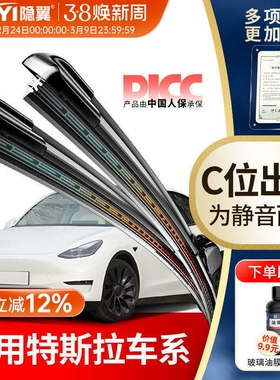 适用Tesla特斯拉MODEL S X雨刷条MODEL Y 3静音原厂原装雨刮器片