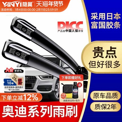 适用奥迪A4 A6L雨刮器A3 A5 A7 A8 Q3 Q5 Q7原装原厂无骨雨刷