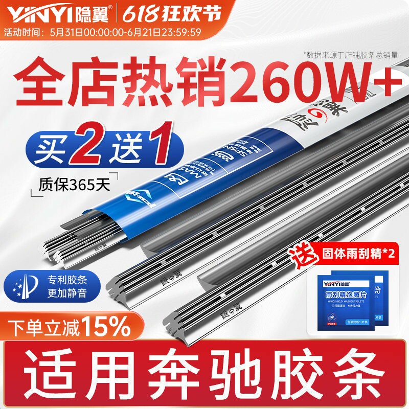 适用奔驰C级雨刮器S级A200L/B级GLA200/E级260/ML350原厂雨刷胶条