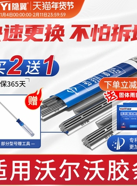 隐の翼适用沃尔沃S60 S80L S40 C70 V40雨刷XC60 XC90雨刮器胶条