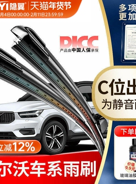 适用沃尔沃XC60雨刮器XC90/S60L/S90/V40/V60/X40原装原厂雨刷片