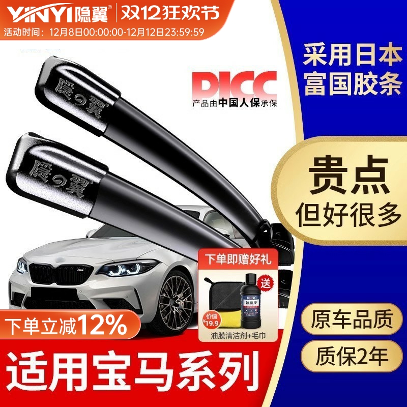 翼尊原厂宝马专用静音无骨雨刷