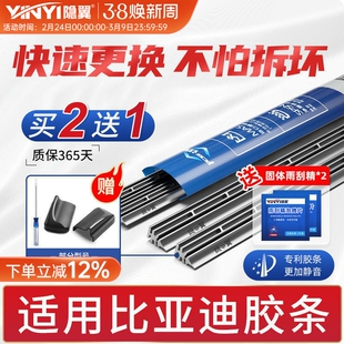 适用比亚迪宋pro雨刮器元唐秦plus海豚海狮深蓝奕炫原厂雨刷胶条