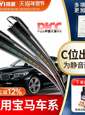 适用宝马320/520/525/730li雨刮器1系3系7系6系5系GT原装118i雨刷