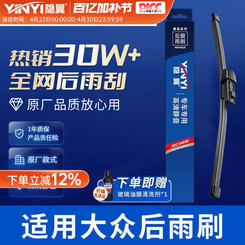 适用大众途观途安高尔夫6 7新尚酷途锐朗行POLO后雨刷雨刮器摇臂
