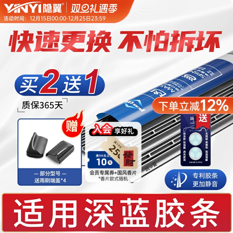 【长安深蓝专配】静音雨刷胶条