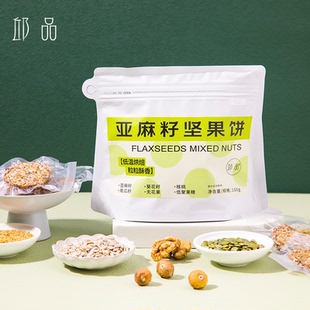 邱品亚麻籽坚果饼南瓜籽葵花籽无花果核桃低聚果糖低温烘焙饼干