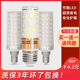 led灯泡超亮三色变光e27E14小螺口12W玉米灯蜡烛泡家用照明节能灯