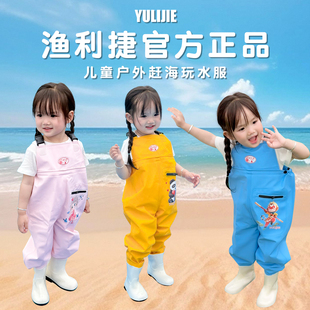 儿童赶海下水裤海边捉鱼亲子沙滩玩水连体水裤幼儿园沙防滑