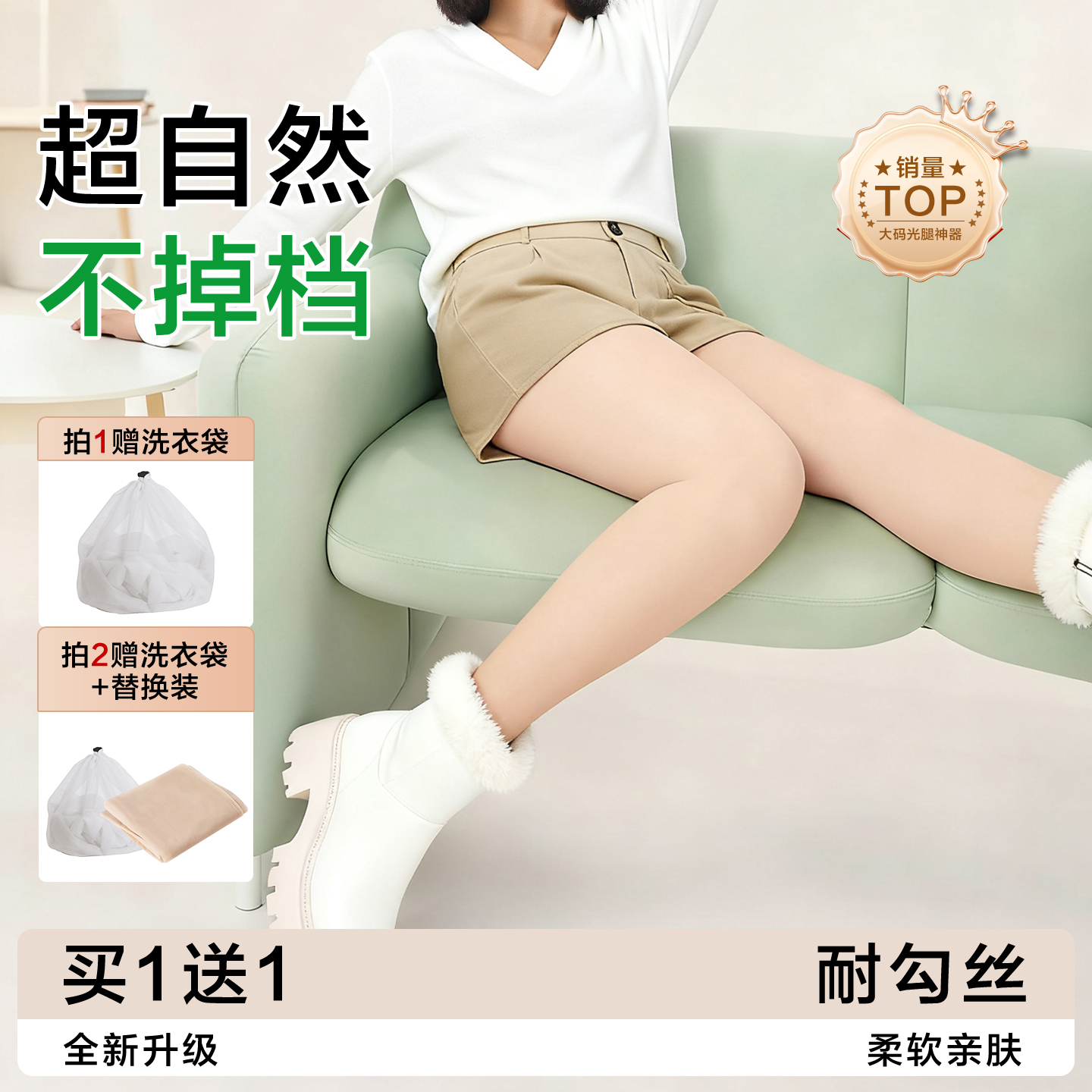 小姑娘家天光腿神器大码双层加绒加厚打底袜女士丝袜秋冬连裤袜