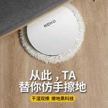 koko卡卡智能扫地机器人家用全自动擦地拖地一体洗地机仿手擦二代