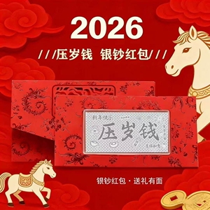 新款马上有钱双面银钞发财红.包摆件