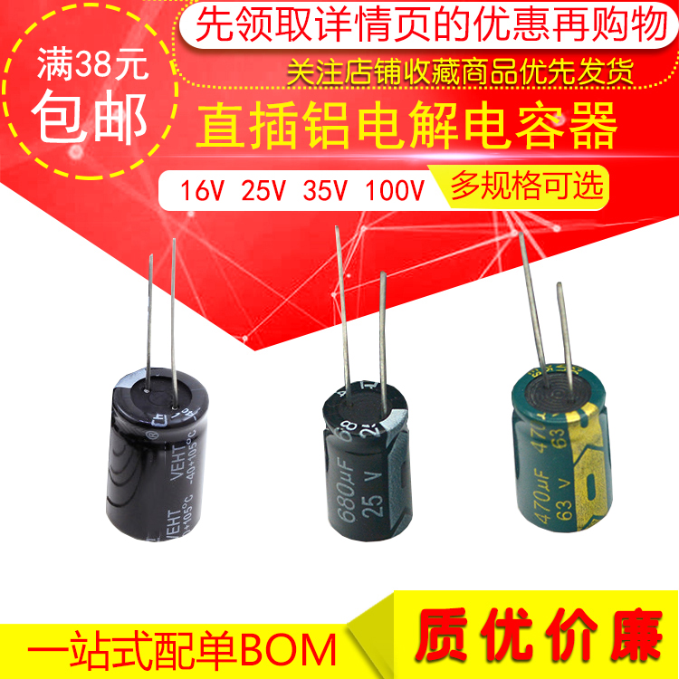 siêu tụ điện Cắm trực tiếp tụ điện điện phân nhôm 16V 25V 35V 100V 470UF 100uf 1000uf 2200UF đơn vị đo tụ điện tụ 0.1 uf